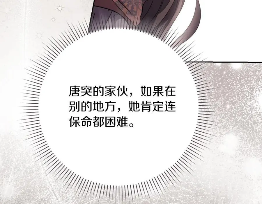 第42话 公开身份？！90