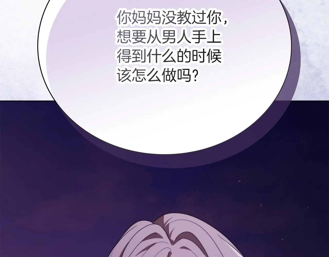 第7话 我很在意你！88