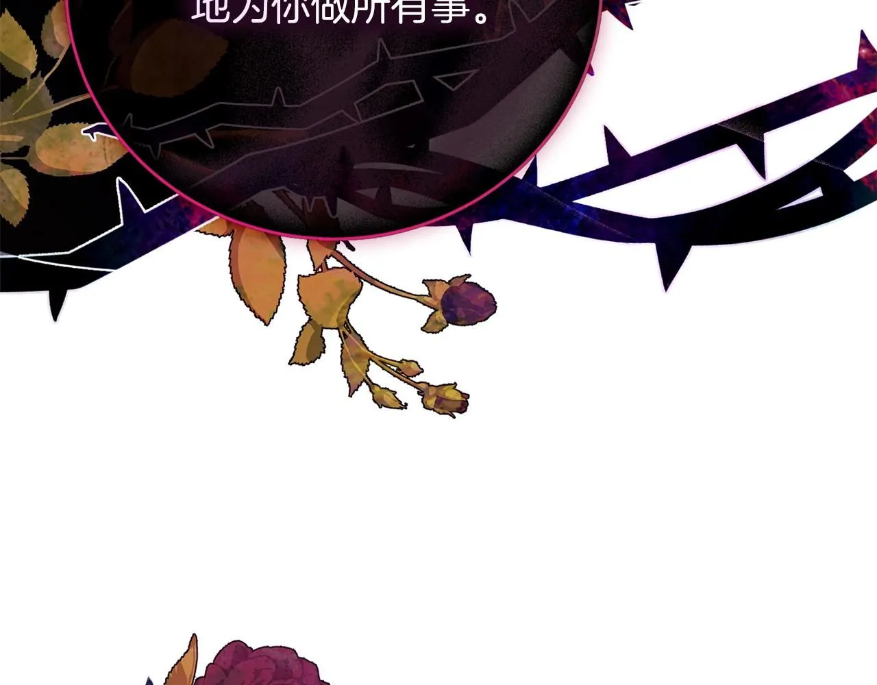 第14话 拒绝217