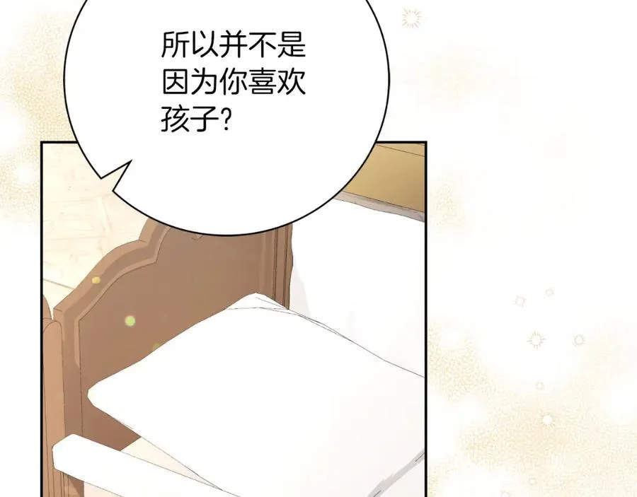 第46话 超级奶爸187