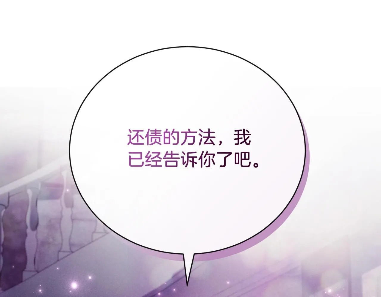 第3话 还债的方式180