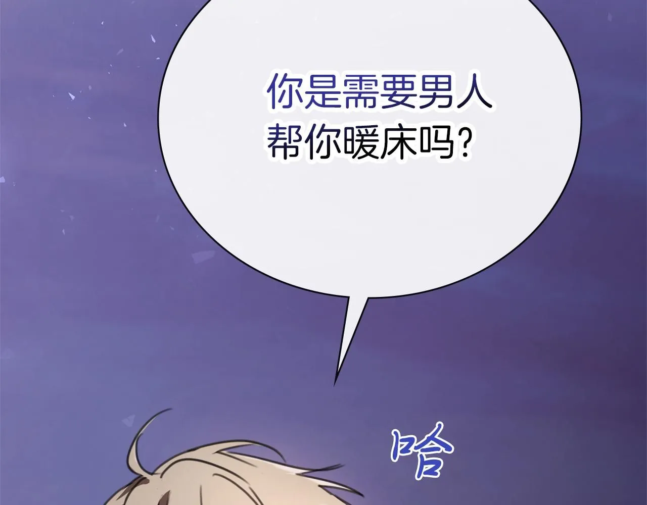 第7话 我很在意你！22
