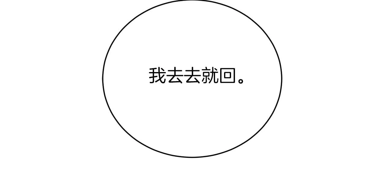 第1话 以身还债118