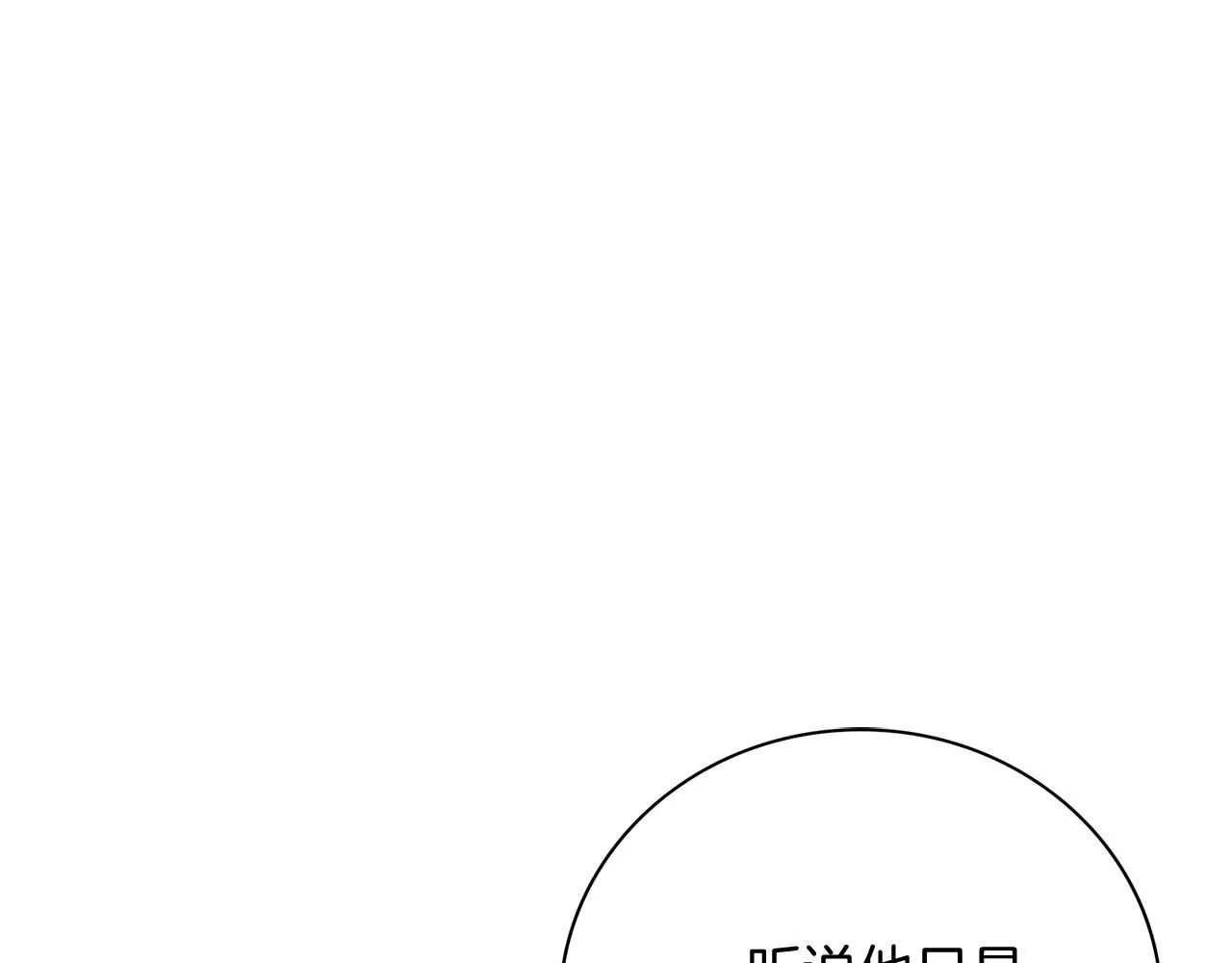 第18话 打入冷宫！103