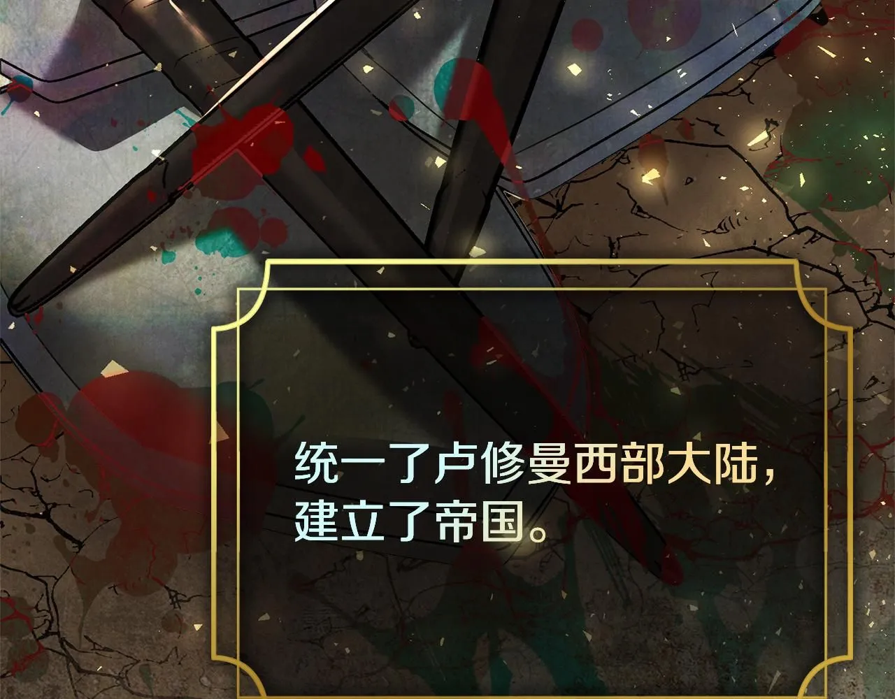 第8话 心软了？140