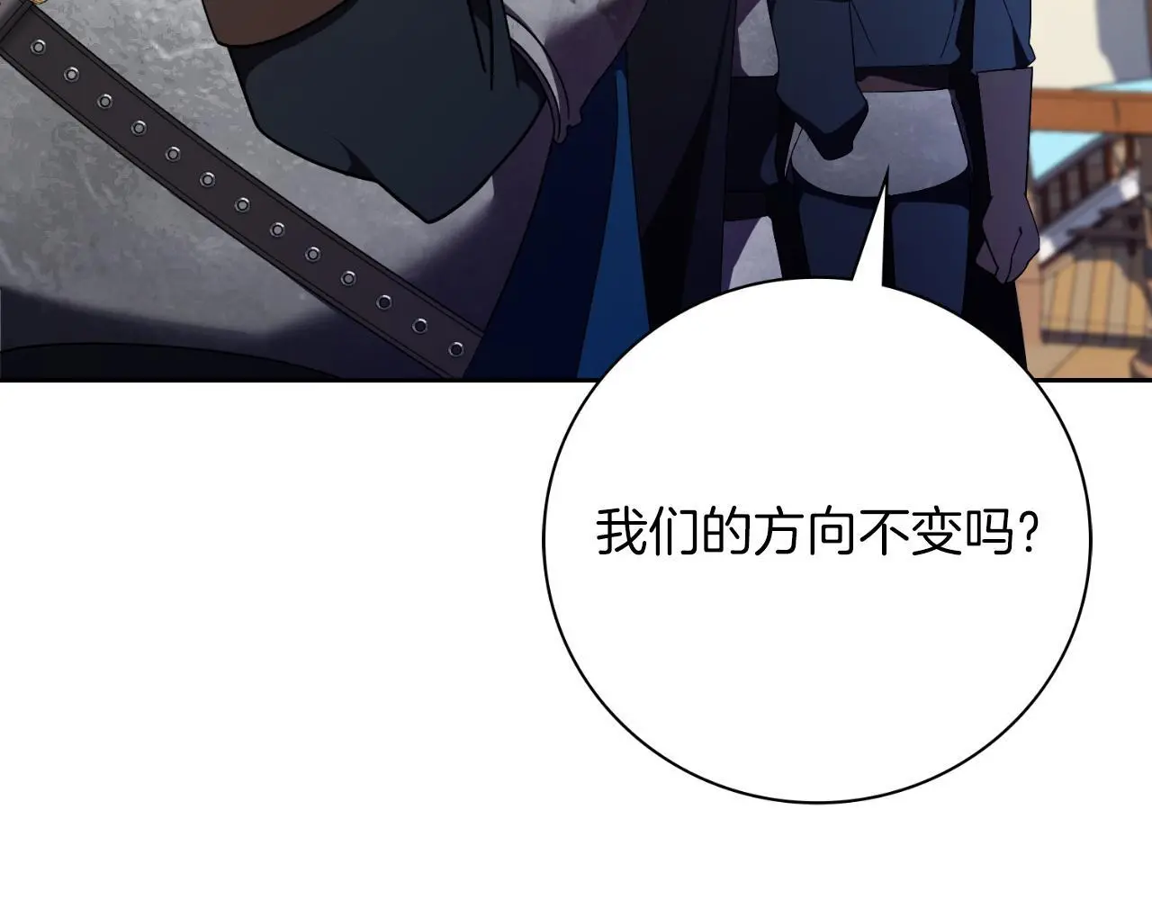 第37话 改变战术66