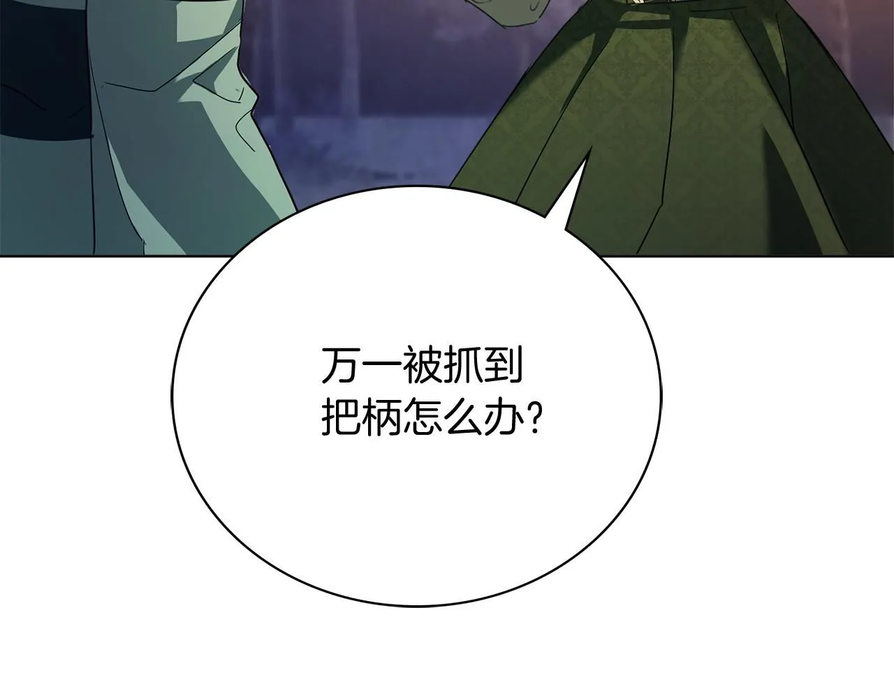 第6话 等候宠幸的女人105