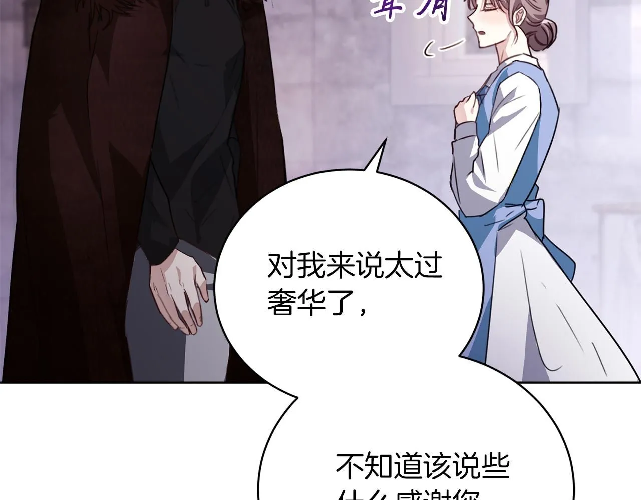 第2话 包养？！183