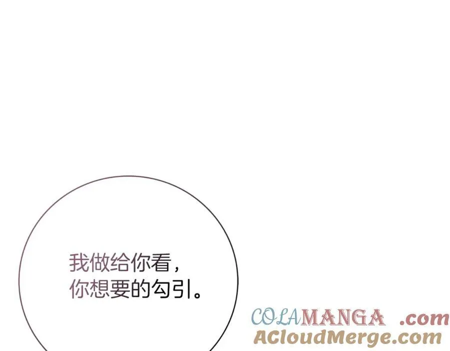 第44话 勾引80