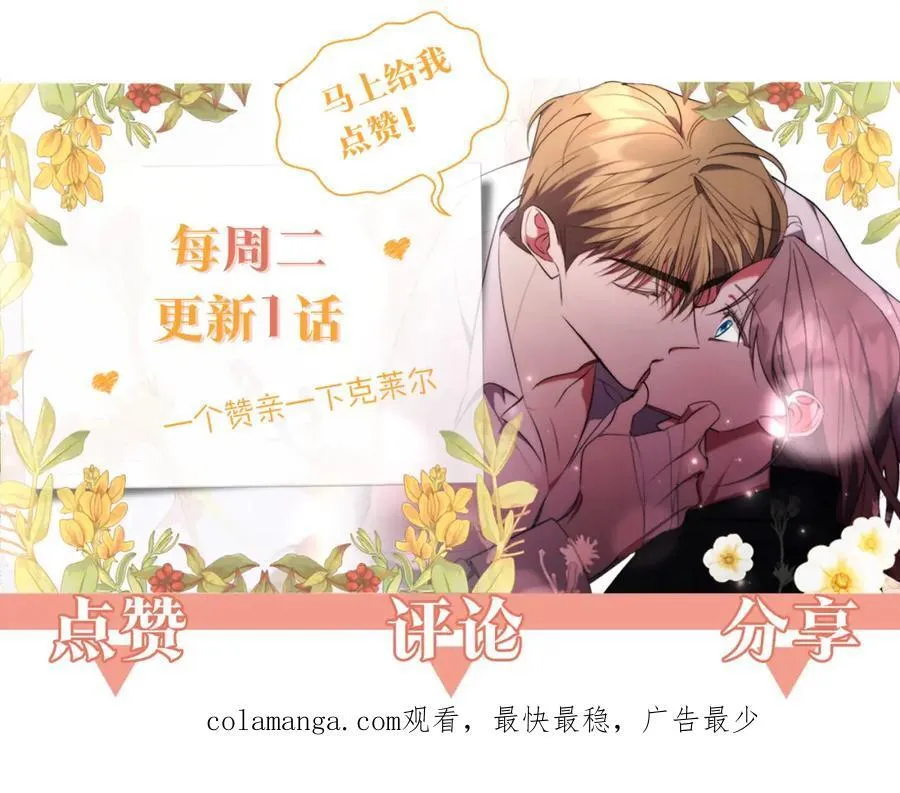 第43话 做情妇？238