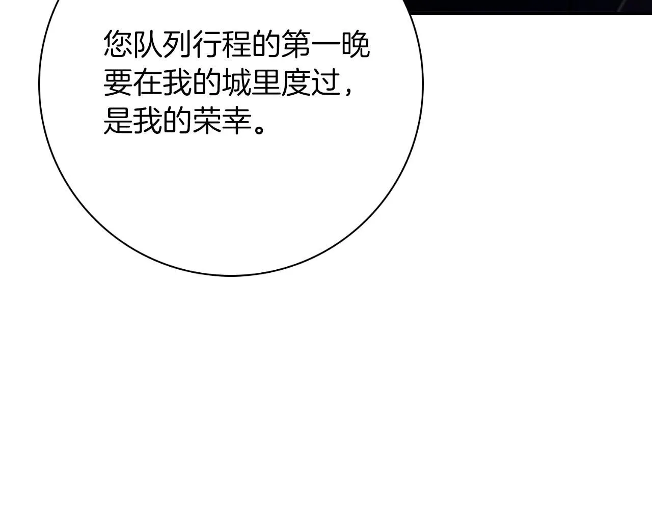 第25话 深夜召见168