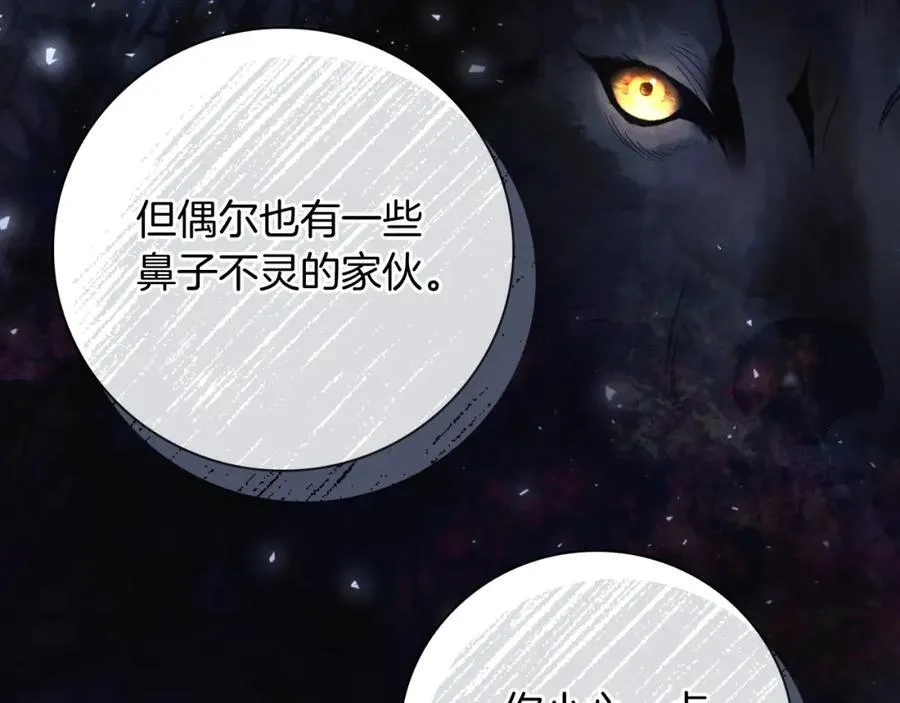第43话 做情妇？43