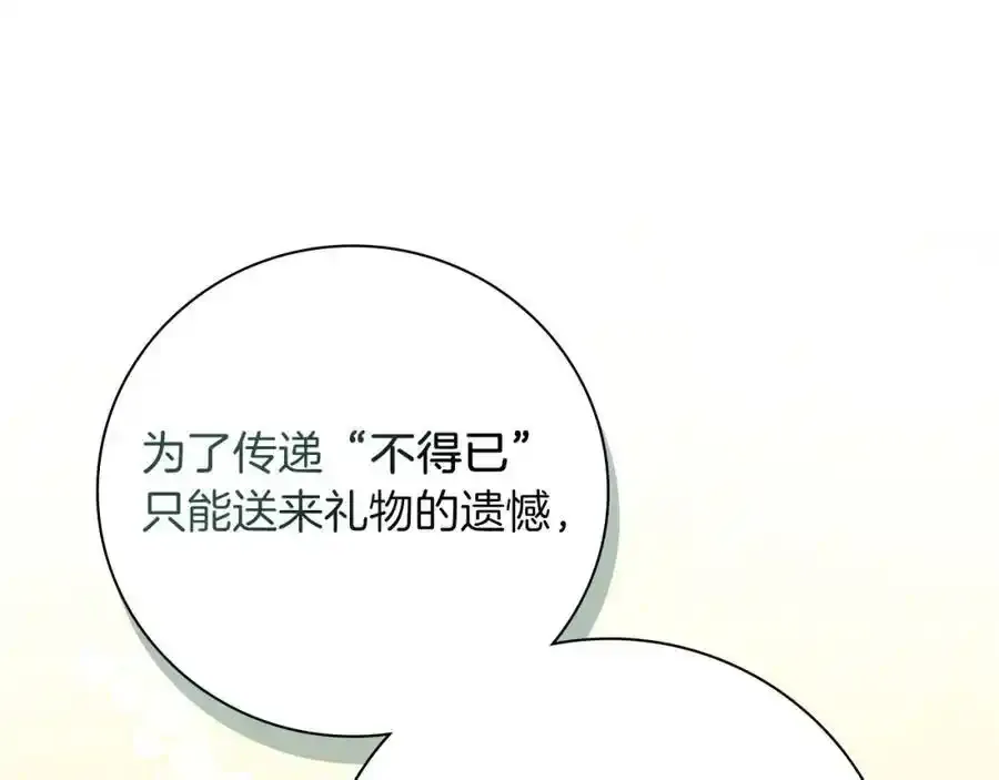 第41话 惨遭冷落？18