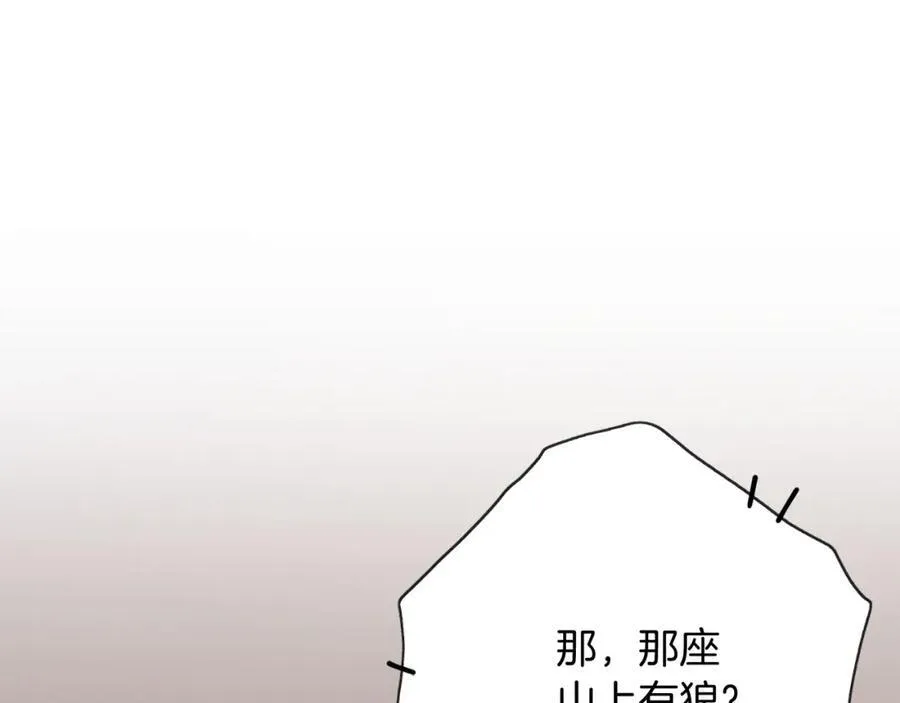 第43话 做情妇？37