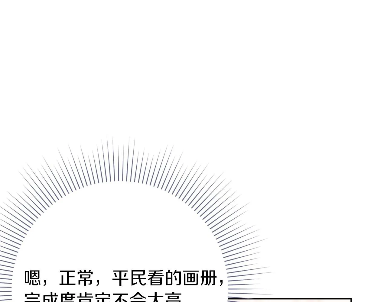第19话 再度相遇52