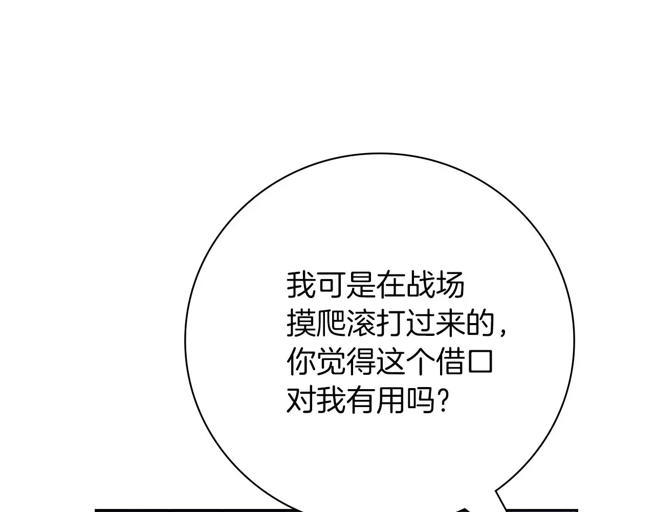 第32话 幽会60