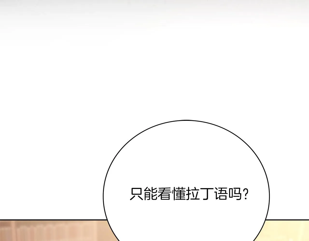 第12话 天才？！129