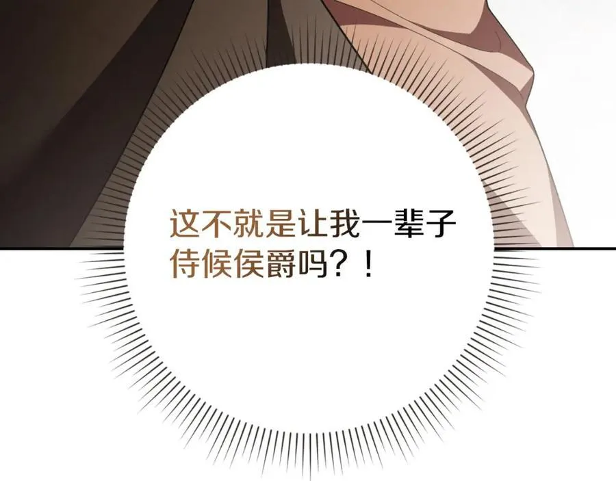 第42话 公开身份？！143
