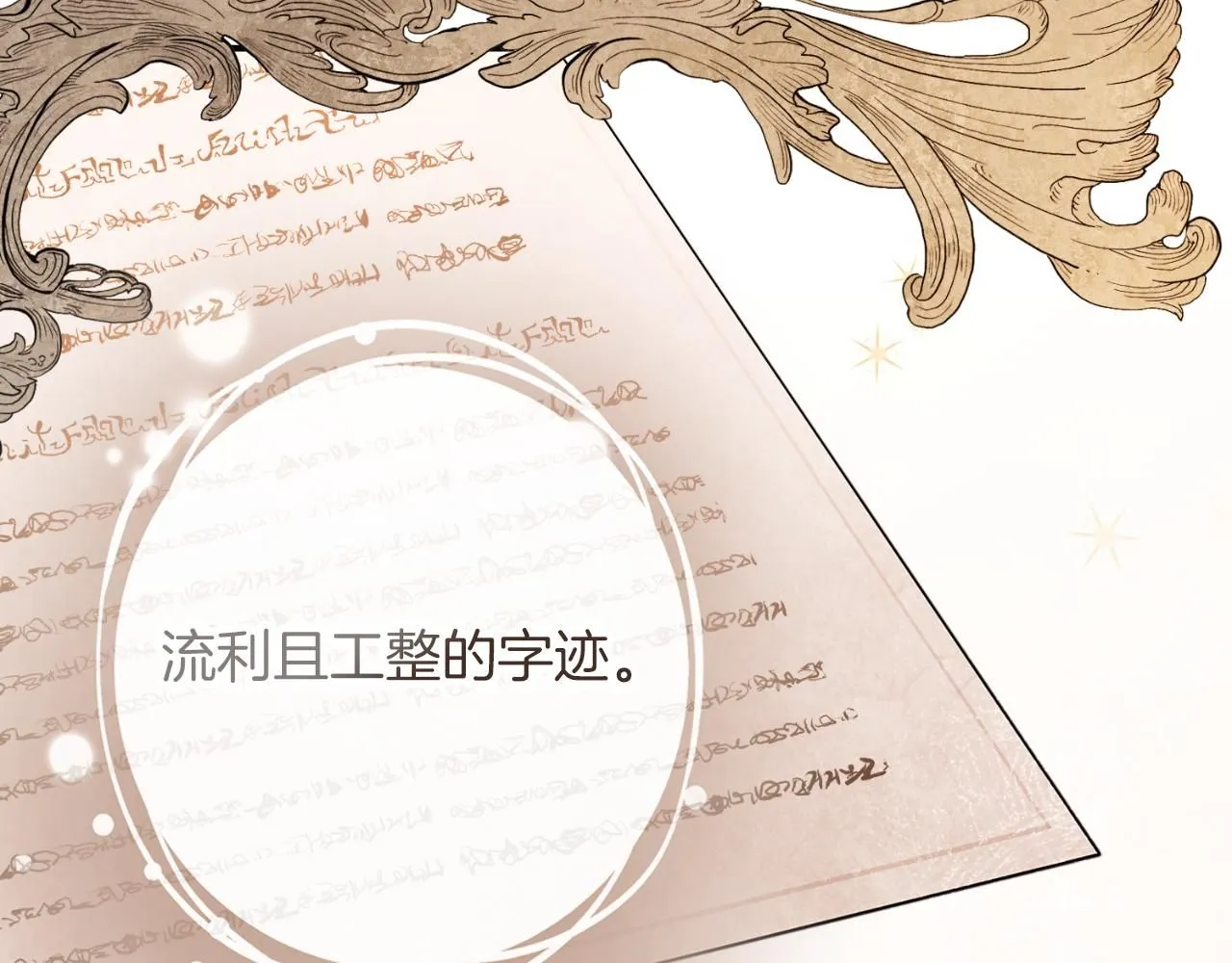 第24话 新身份？！175