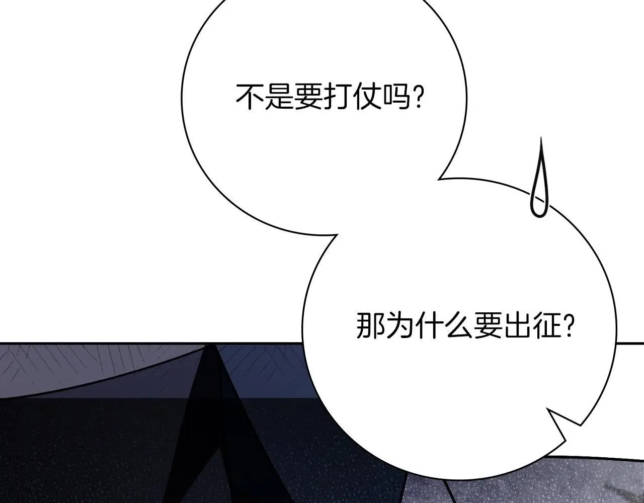 第37话 改变战术45