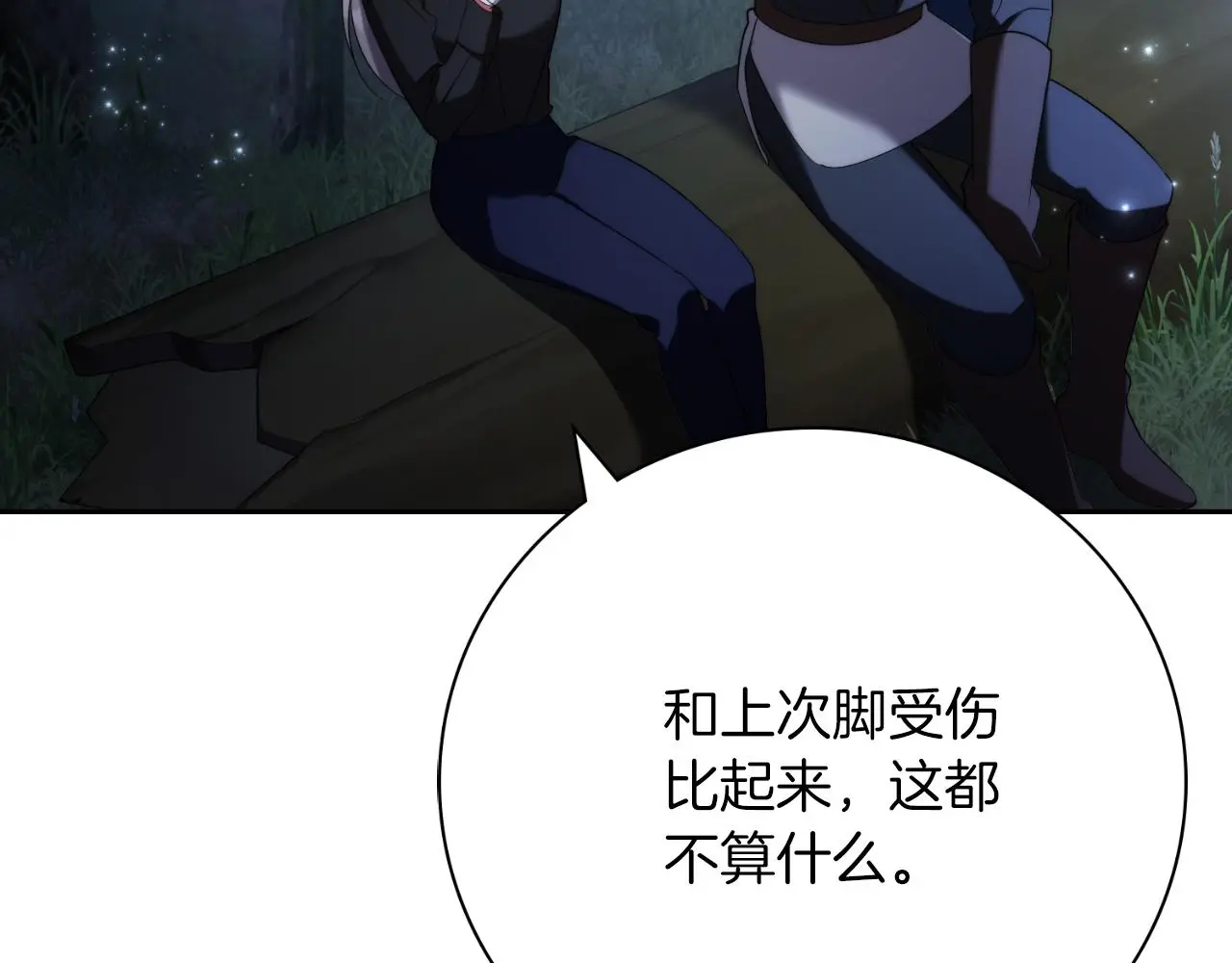 第29话 爱情200
