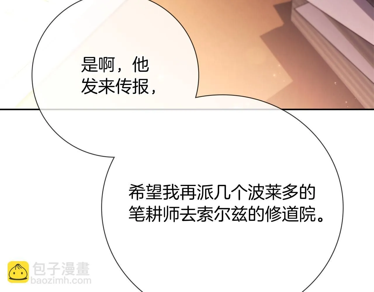 第23话 出逃44
