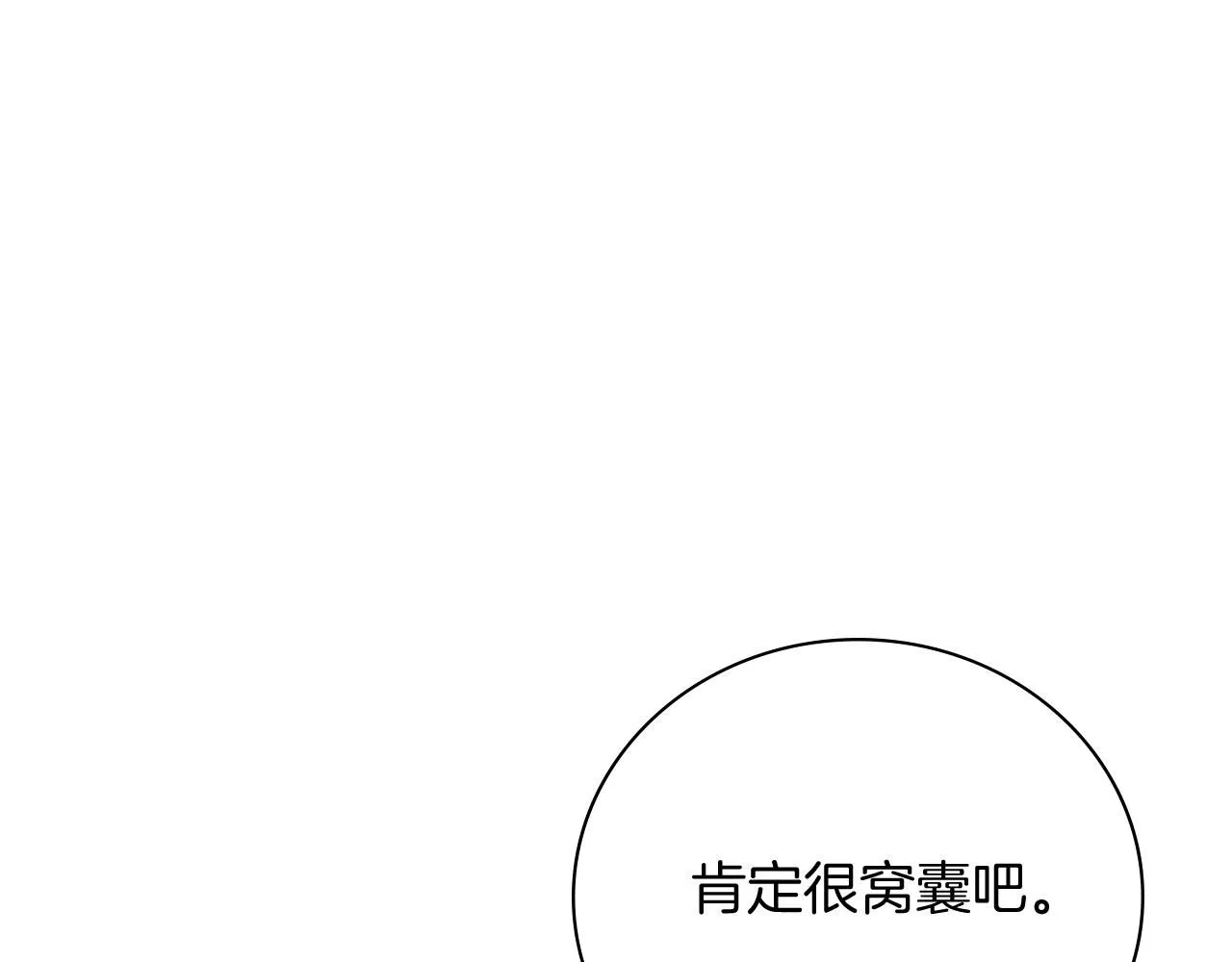 第18话 打入冷宫！214