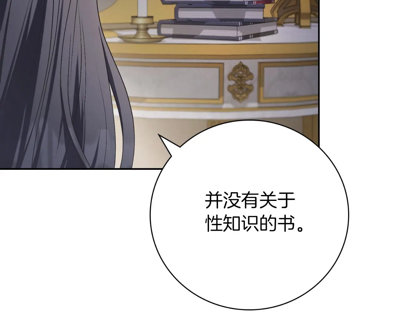 第32话 幽会173
