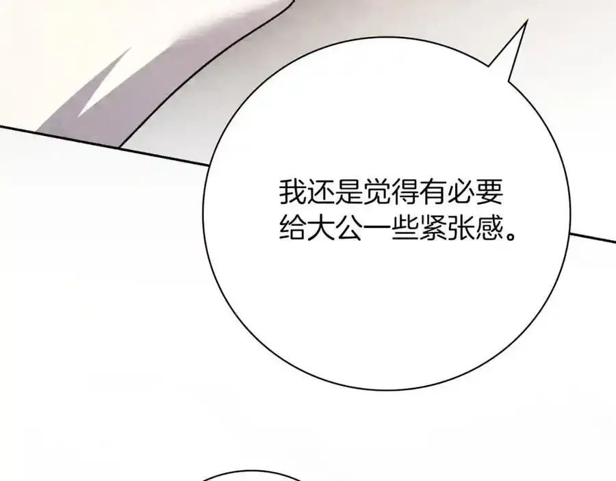 第41话 惨遭冷落？93