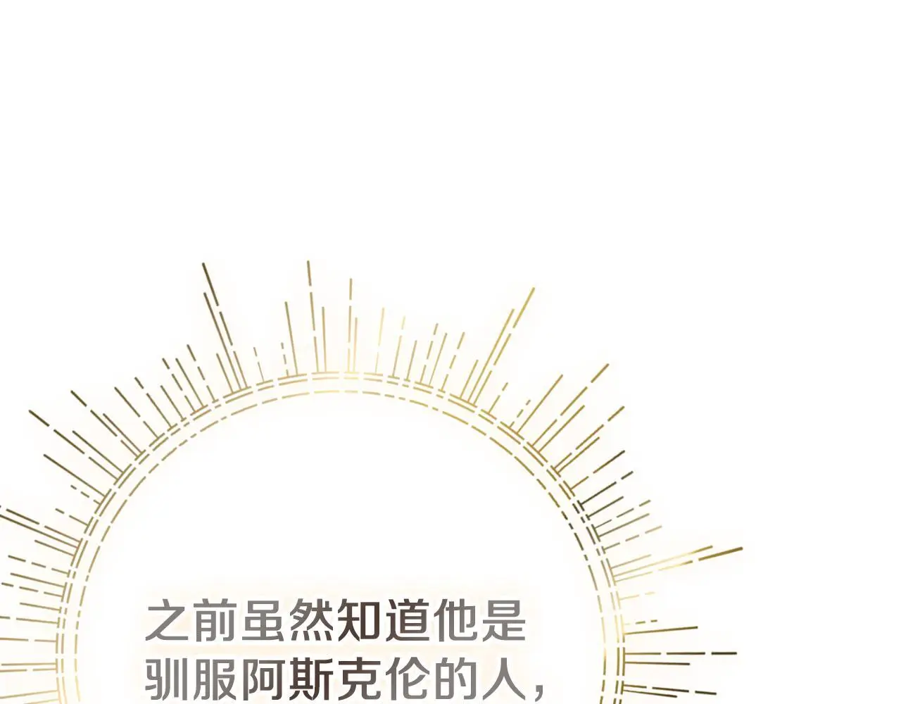 第37话 改变战术131