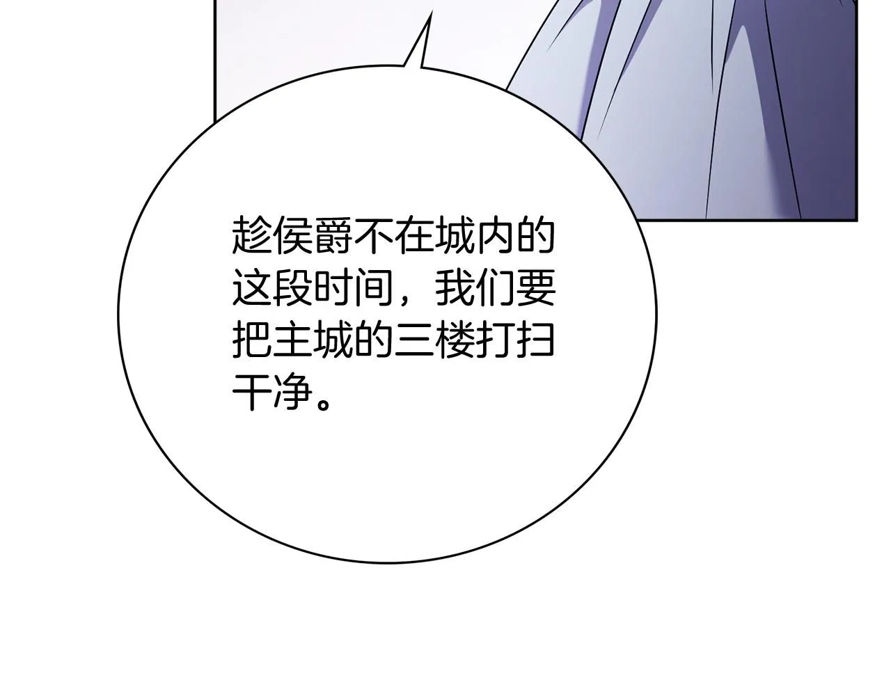 第18话 打入冷宫！170