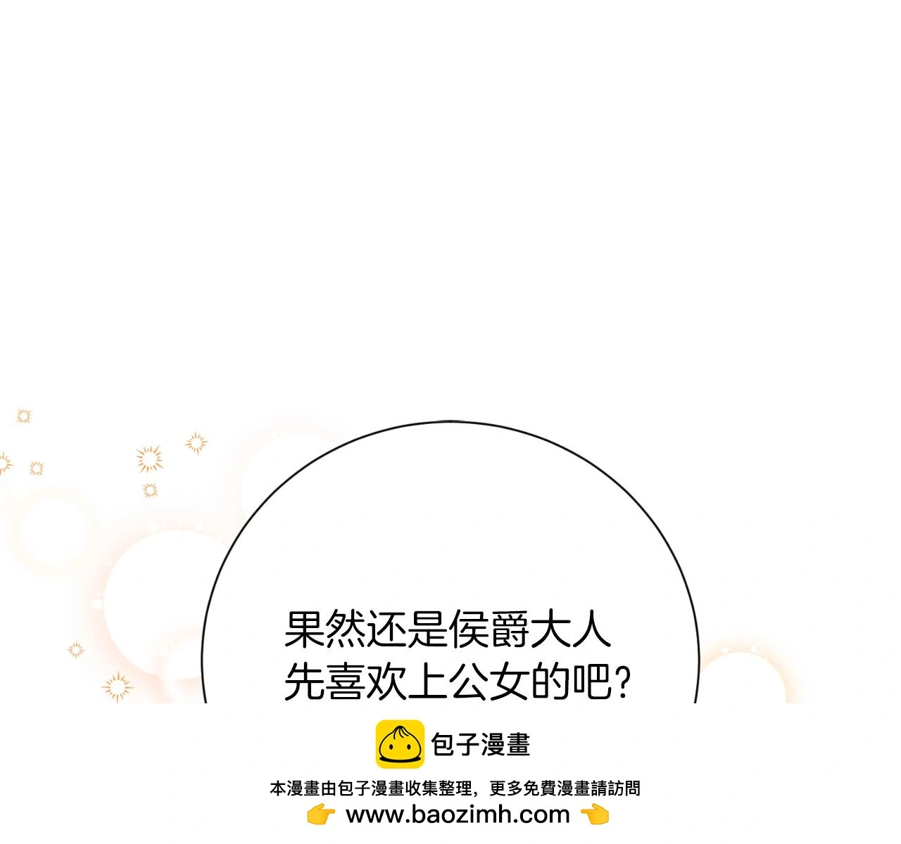 第35话 能发誓吗？49