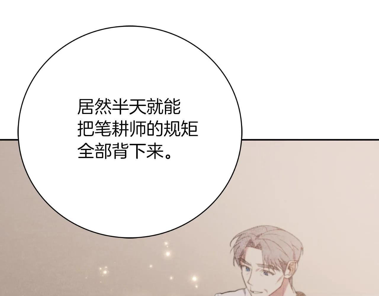 第25话 深夜召见65