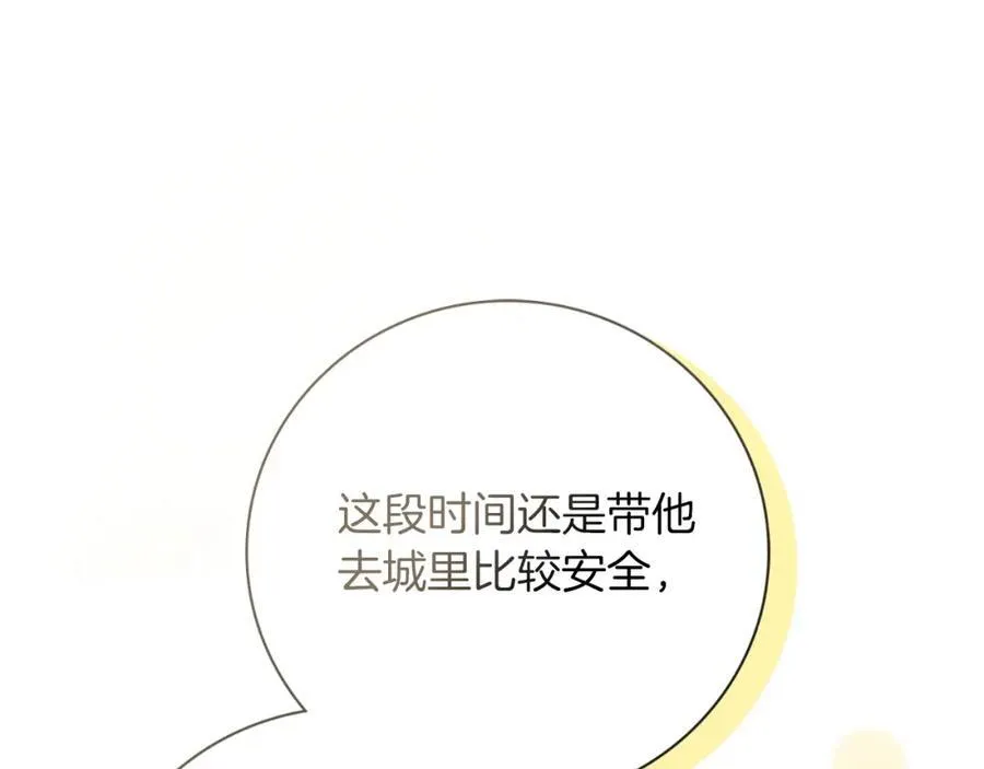 第45话 带娃111