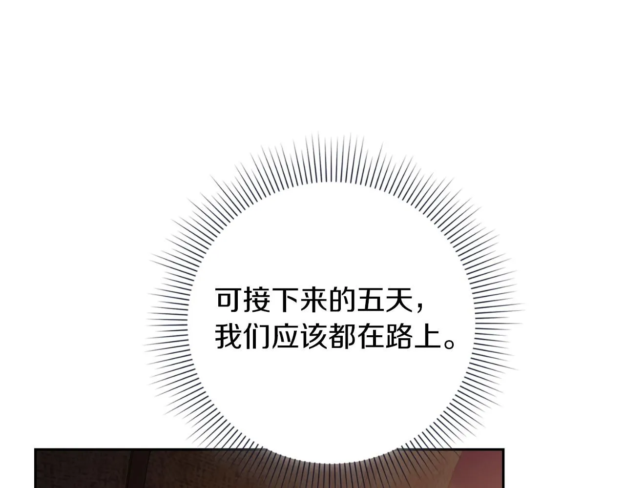 第25话 深夜召见142
