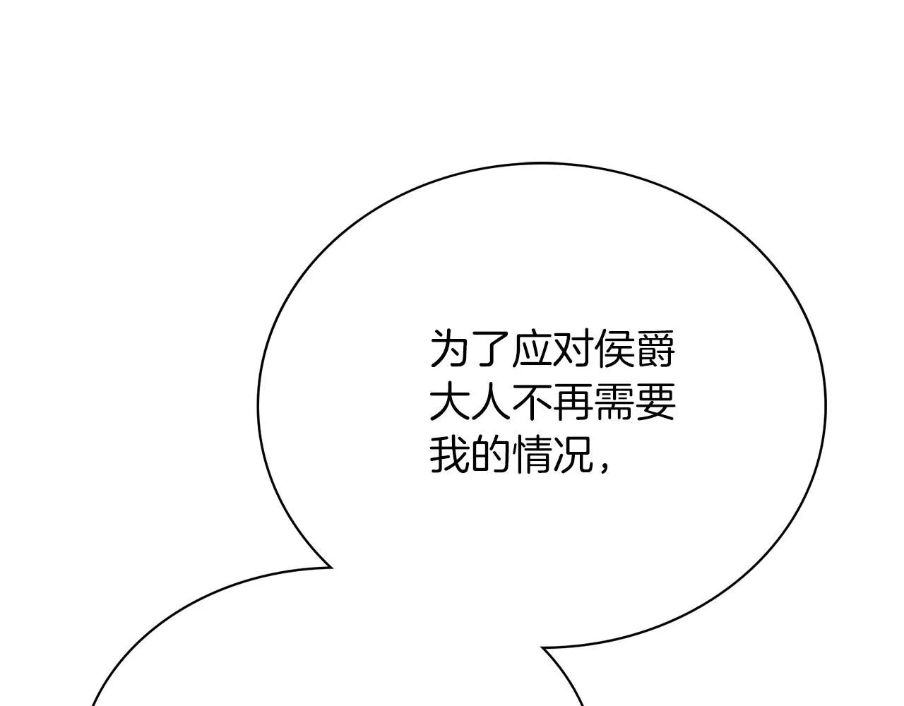 第7话 我很在意你！41