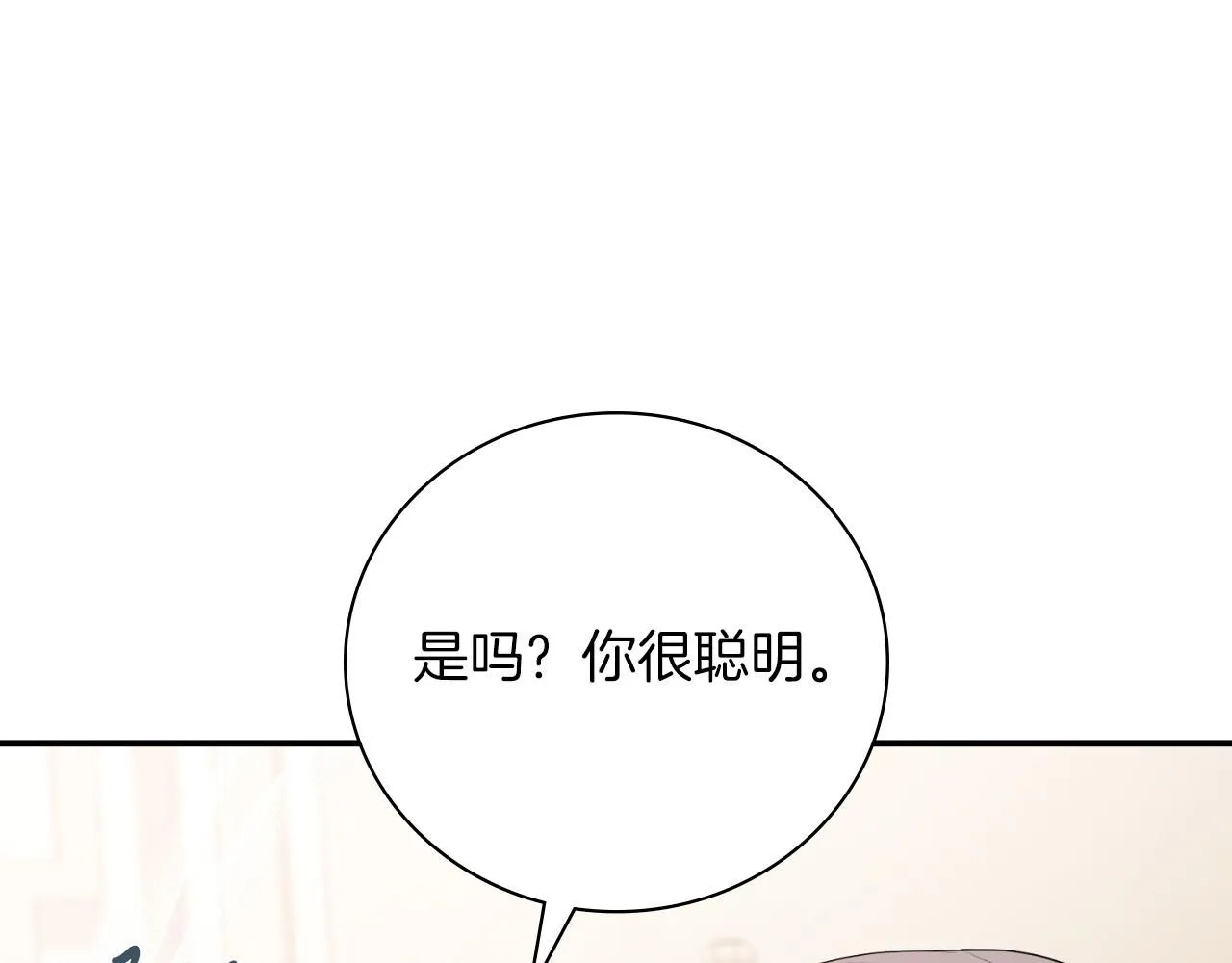 第24话 新身份？！206