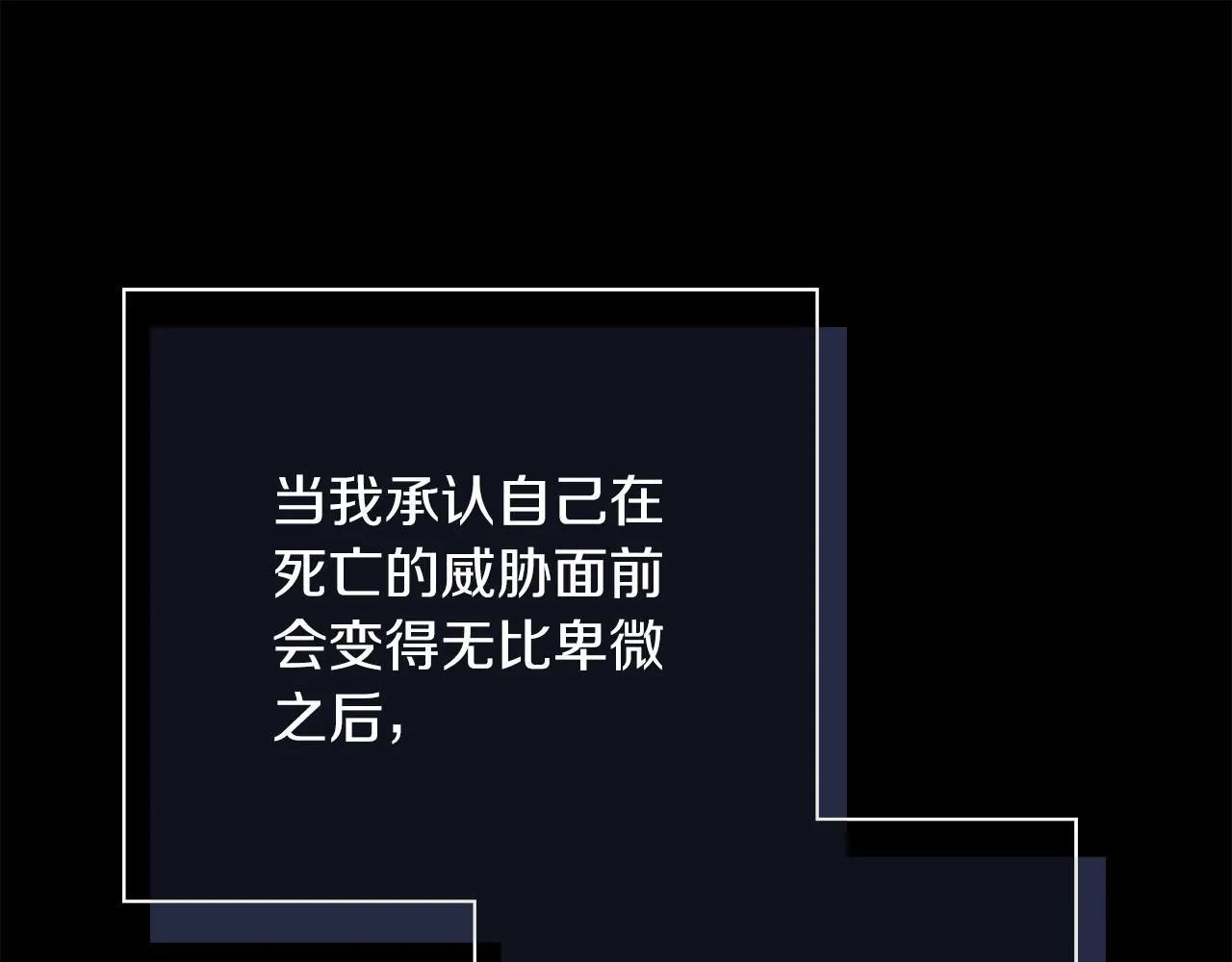 第20话 暗中偷窥33