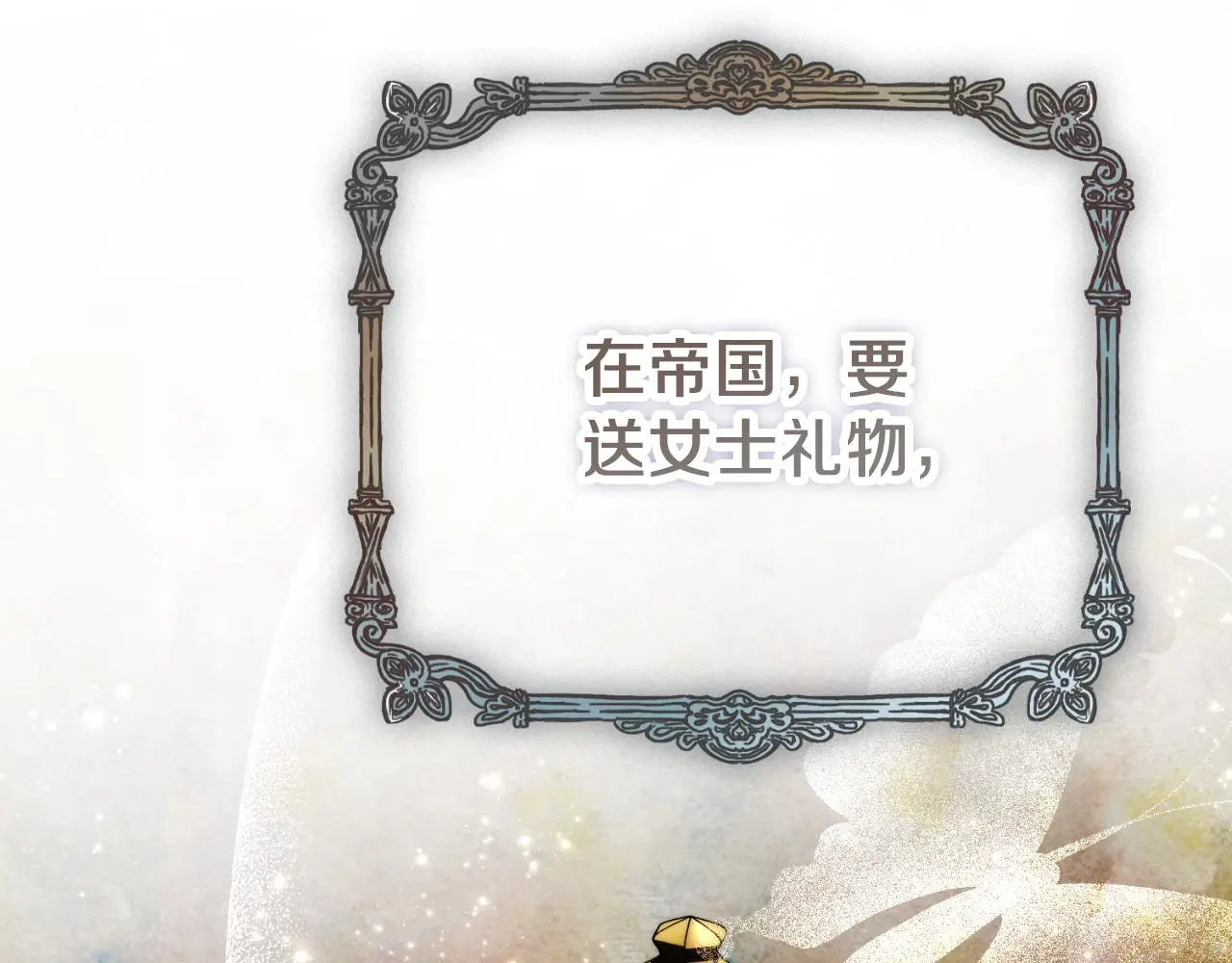 第33话 是否真心？！206