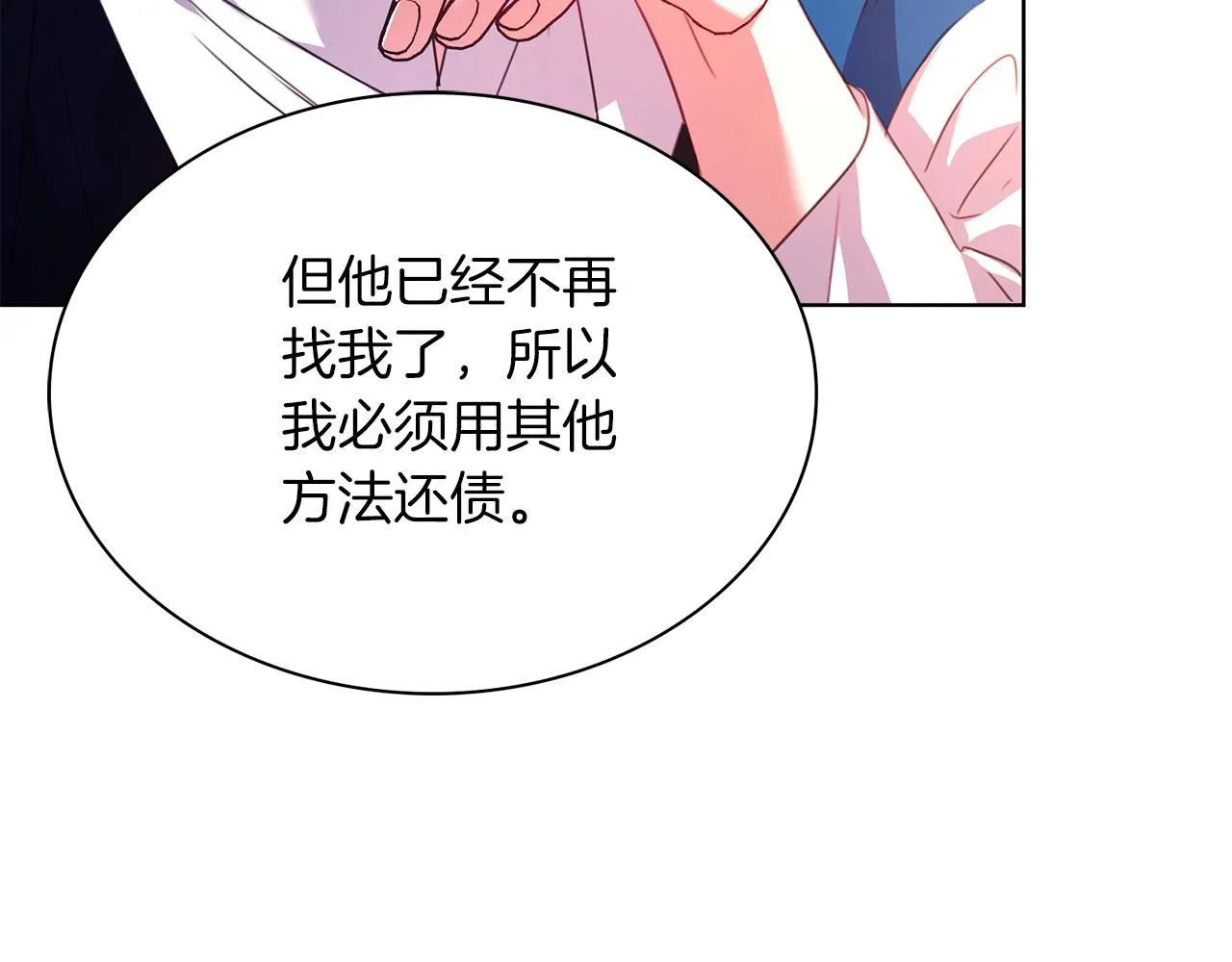 第4话 服侍主君的人140