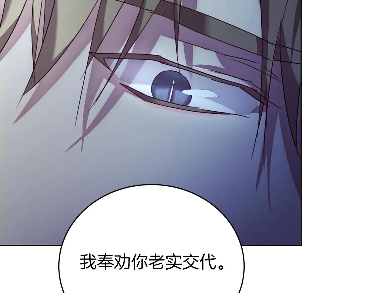 第2话 包养？！39