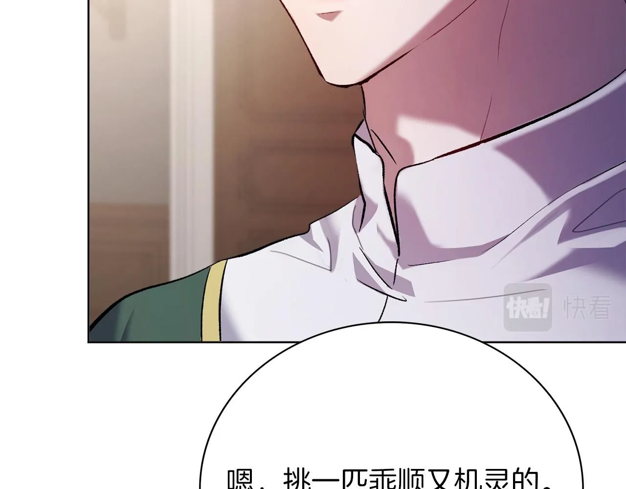 第8话 心软了？41