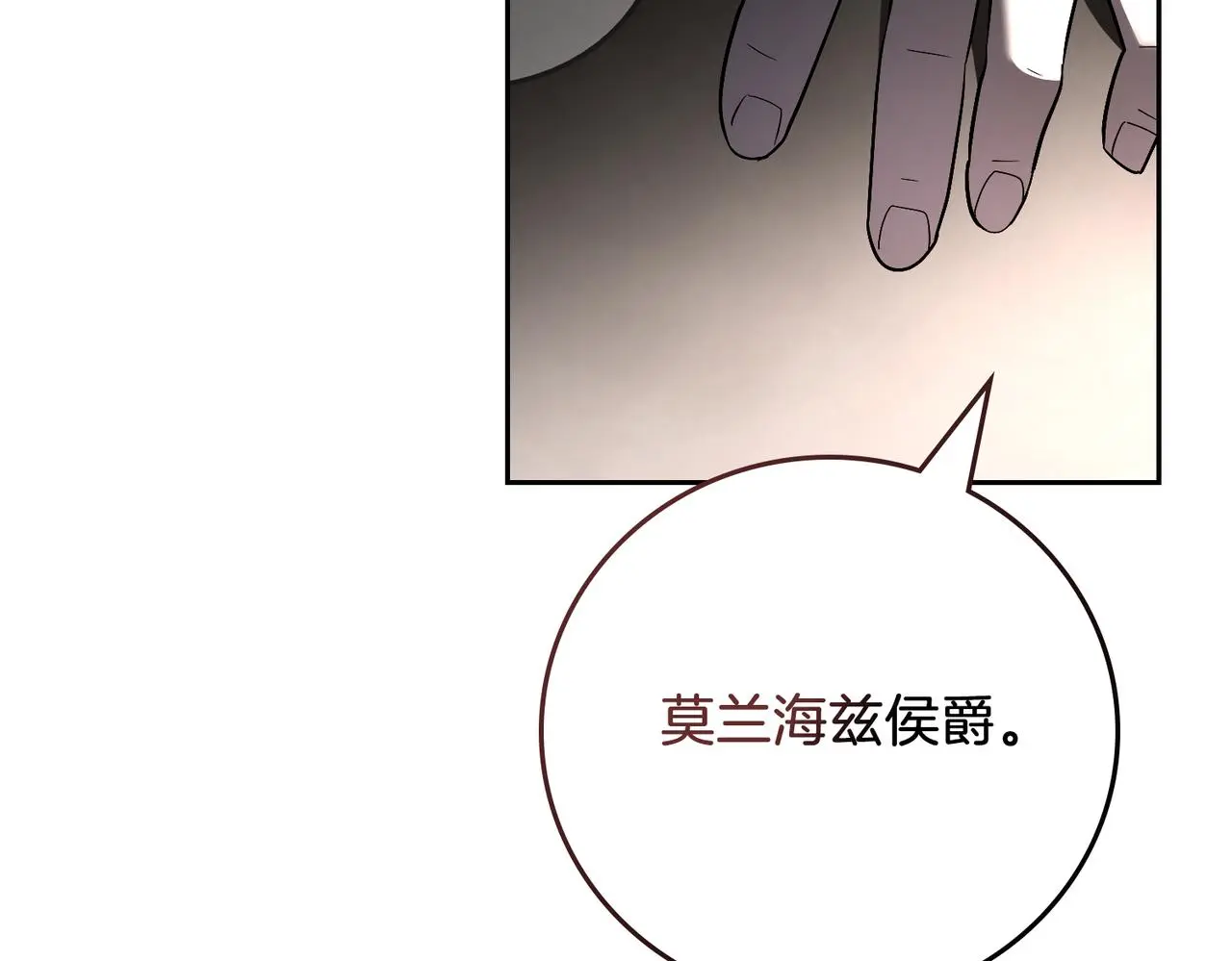 第33话 是否真心？！260