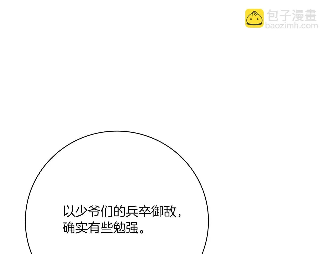 第33话 是否真心？！257