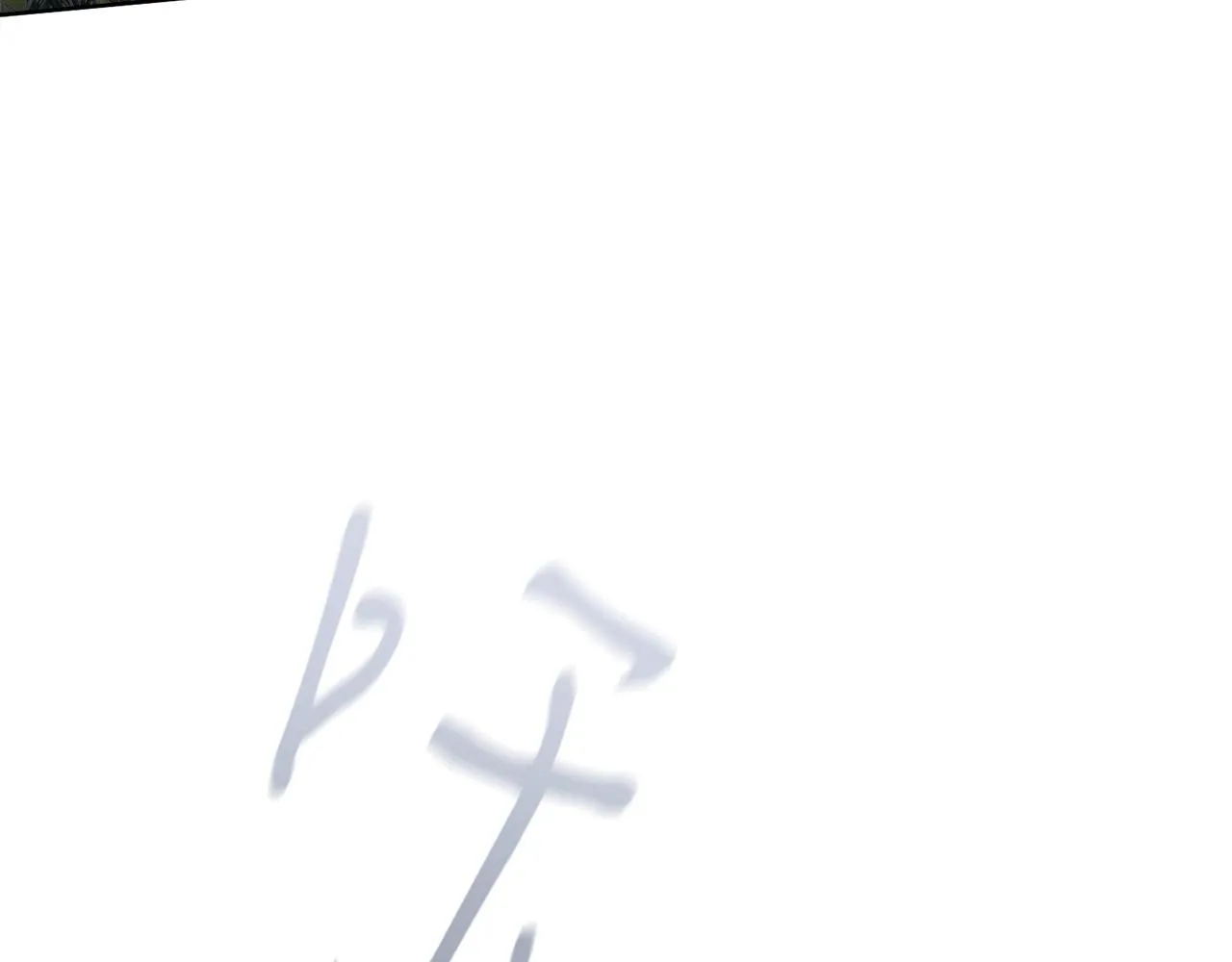 第13话 假寡妇9