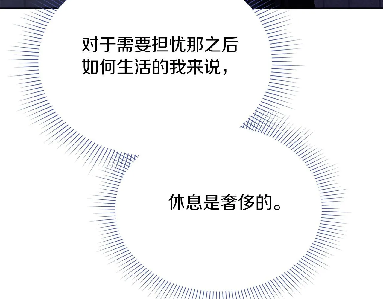 第7话 我很在意你！36