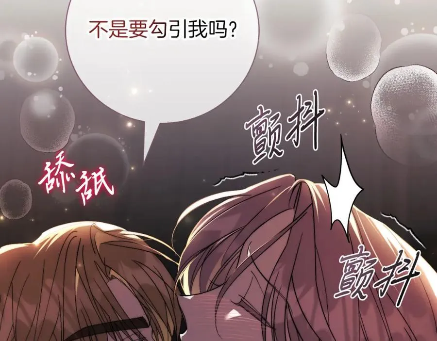 第44话 勾引33
