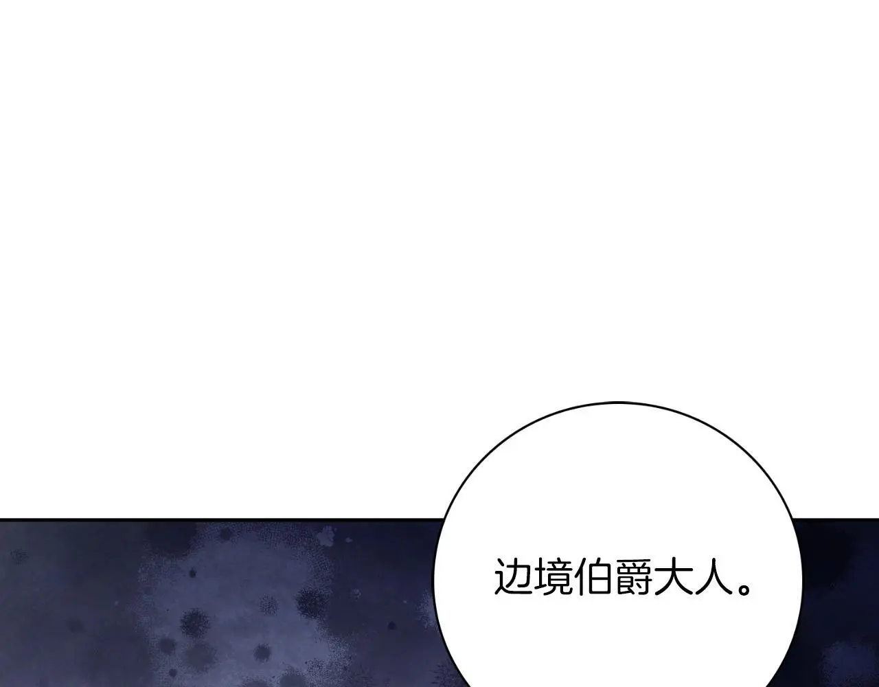第37话 改变战术29