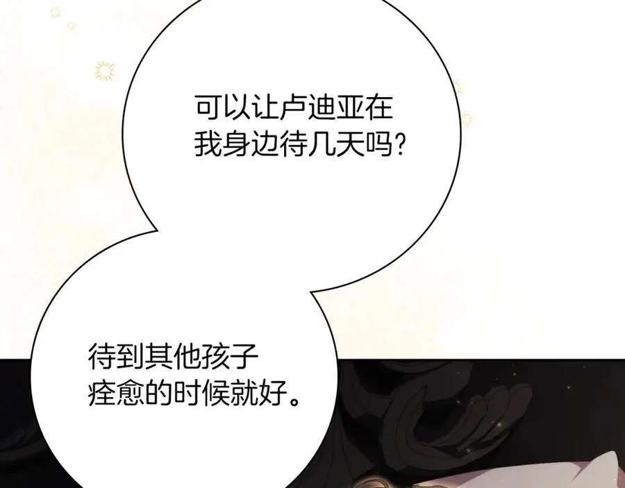第46话 超级奶爸14