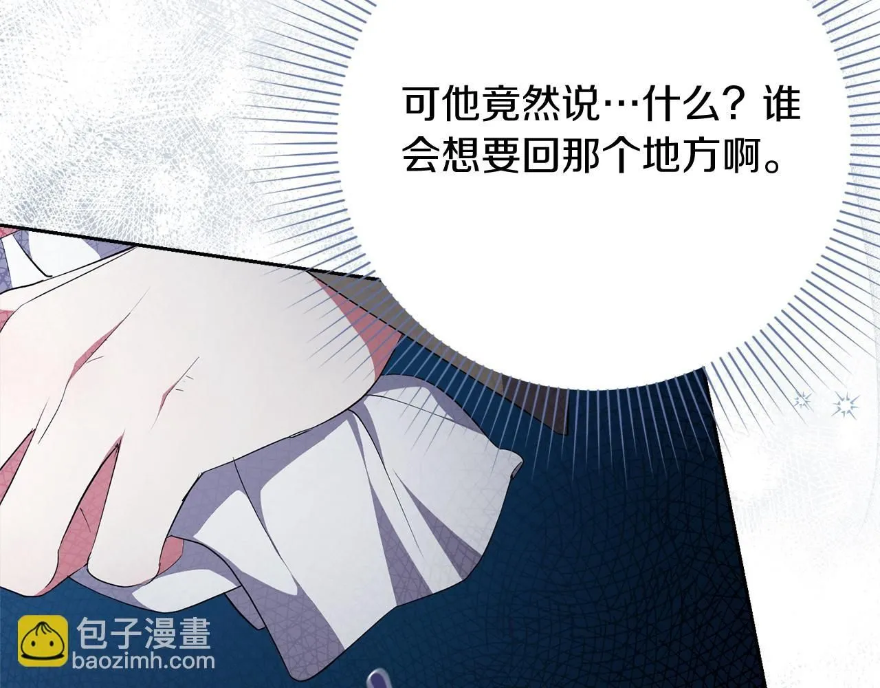 第22话 壁咚！125